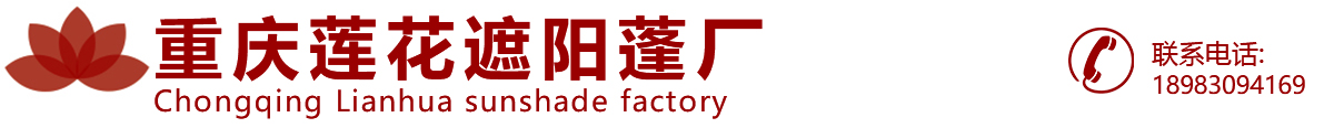 重庆AOA体育官网
遮阳篷